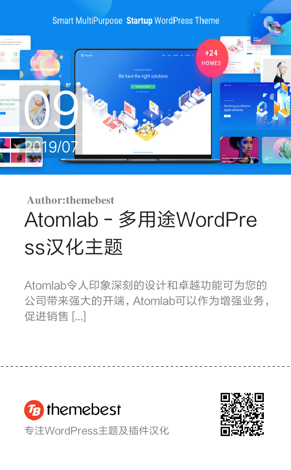 Atomlab - 多用途WordPress汉化主题